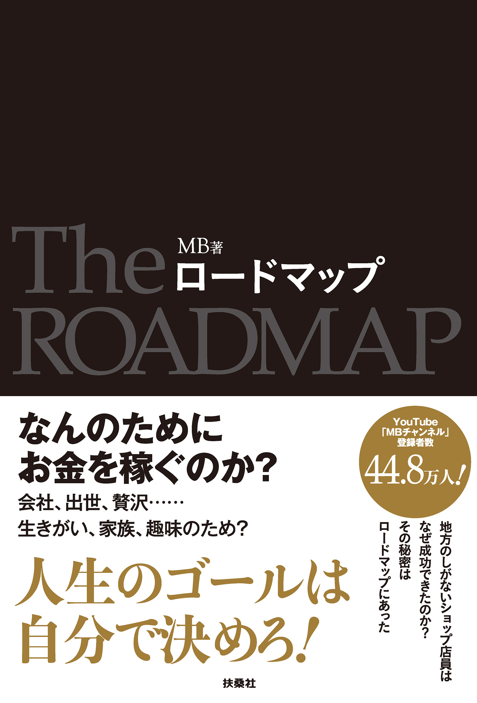 ロードマップ