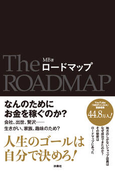ロードマップ