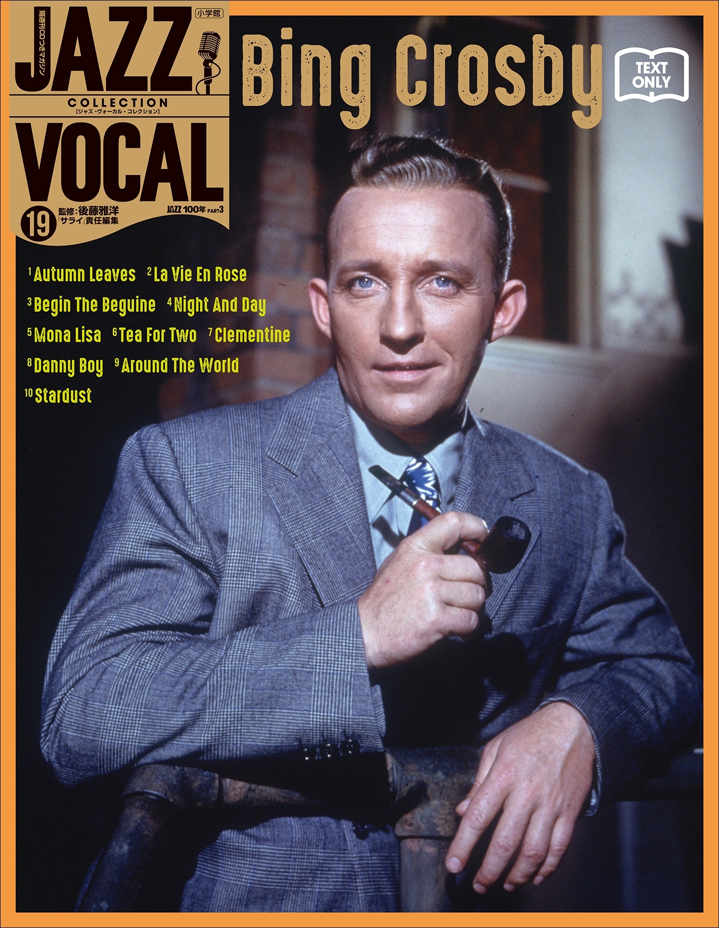 JAZZ VOCAL COLLECTION TEXT ONLY 19 ビング・クロスビー
