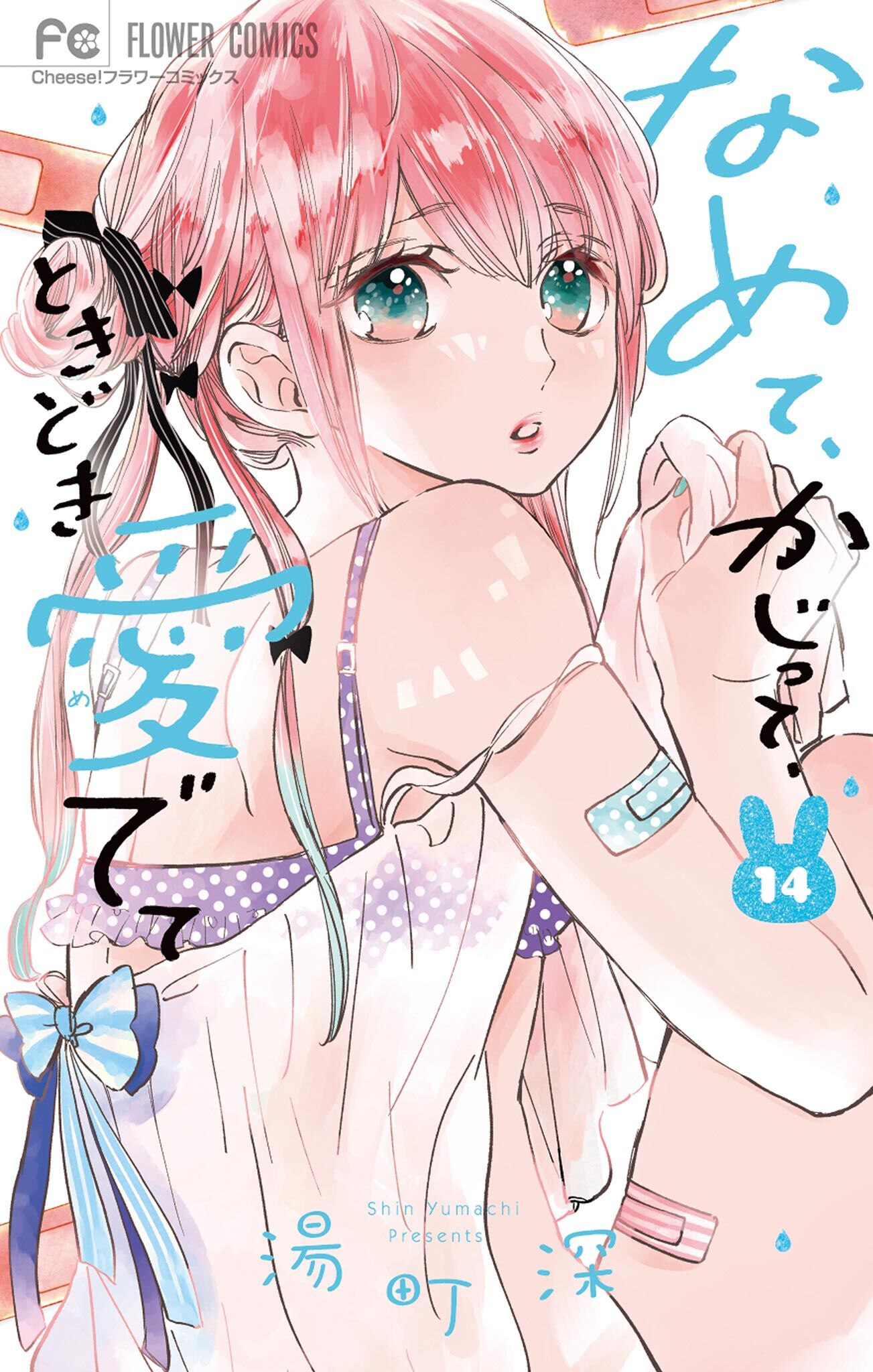 ドキドキ同居生活系恋愛マンガまとめ おすすめ無料漫画55作品 人気ランキングも ドキドキ同居生活系恋愛マンガまとめ おすすめ無料漫画55作品 人気ランキングも