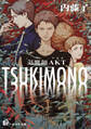 TSUKIMONO 退魔師AKT
