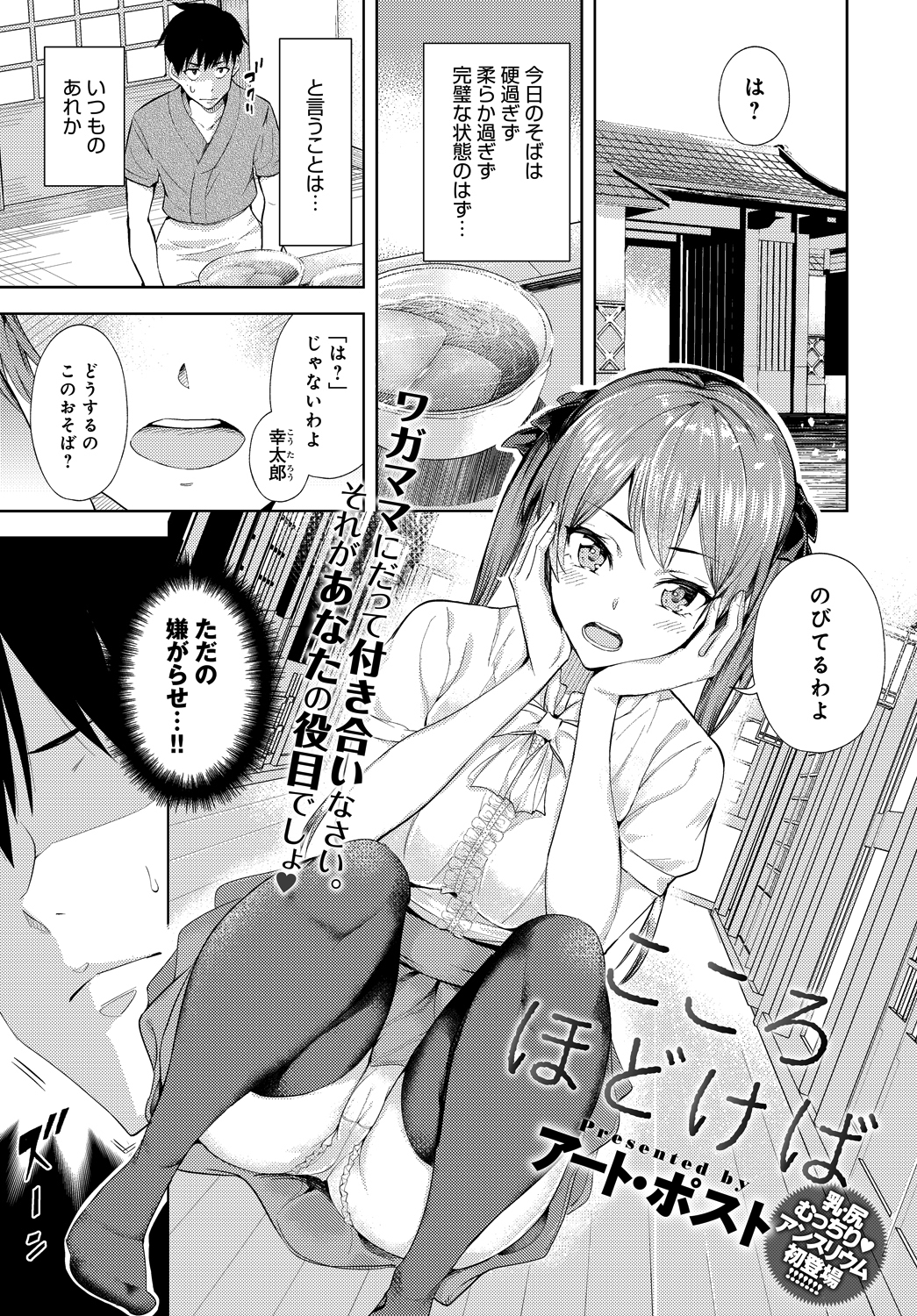 こころほどけば