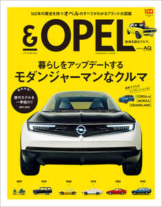 &OPEL ~未来を創るクルマ。~