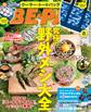 BE-PAL 2018年8月号