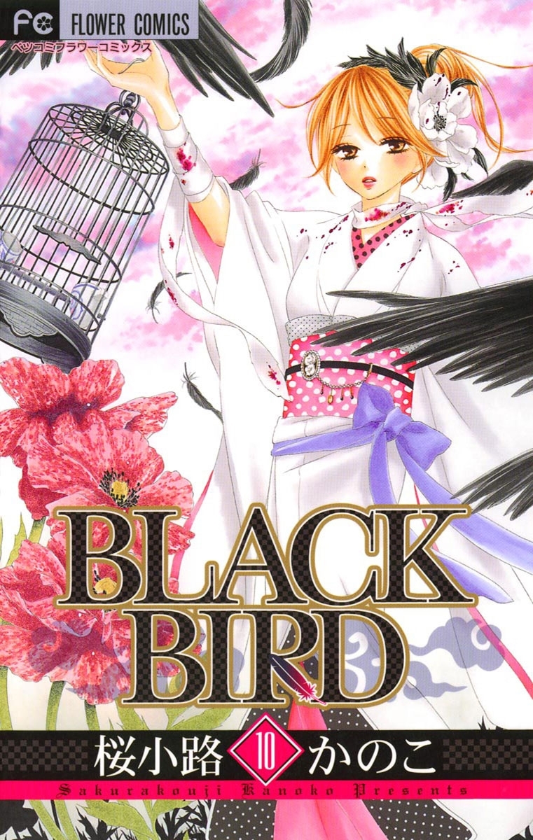 ＢＬＡＣＫ　ＢＩＲＤ　10