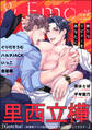 &.Emo vol.26