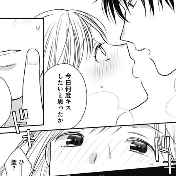 許嫁との恋愛マンガの編集部pick Upシーン 24件