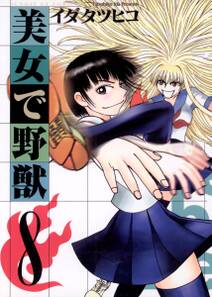 イダタツヒコの作品一覧 16件 Amebaマンガ 旧 読書のお時間です