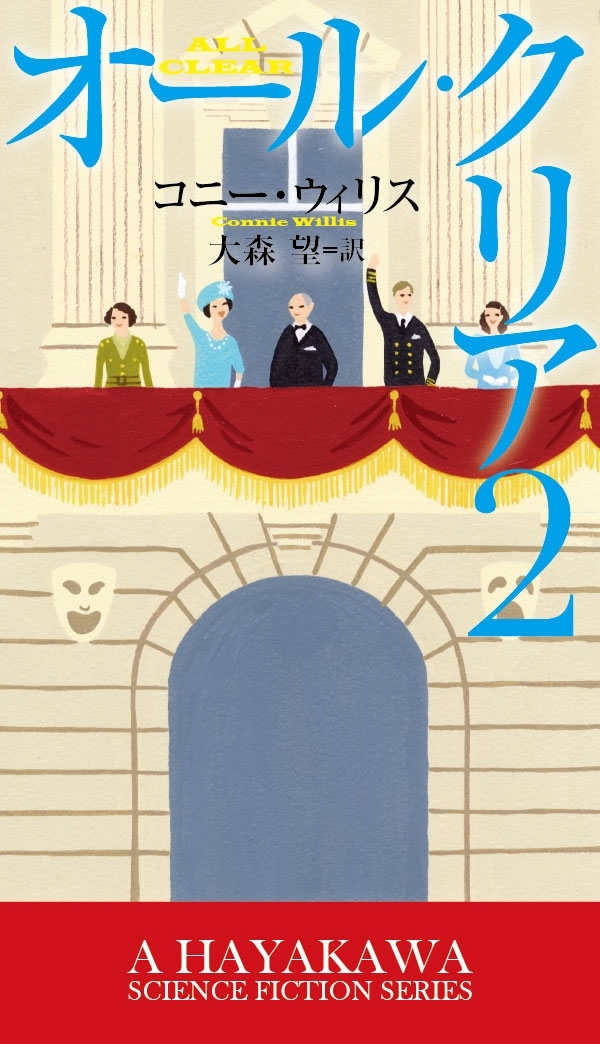 ブラックアウト