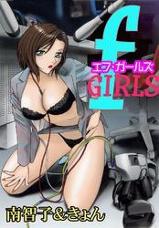 ｆ GIRLS