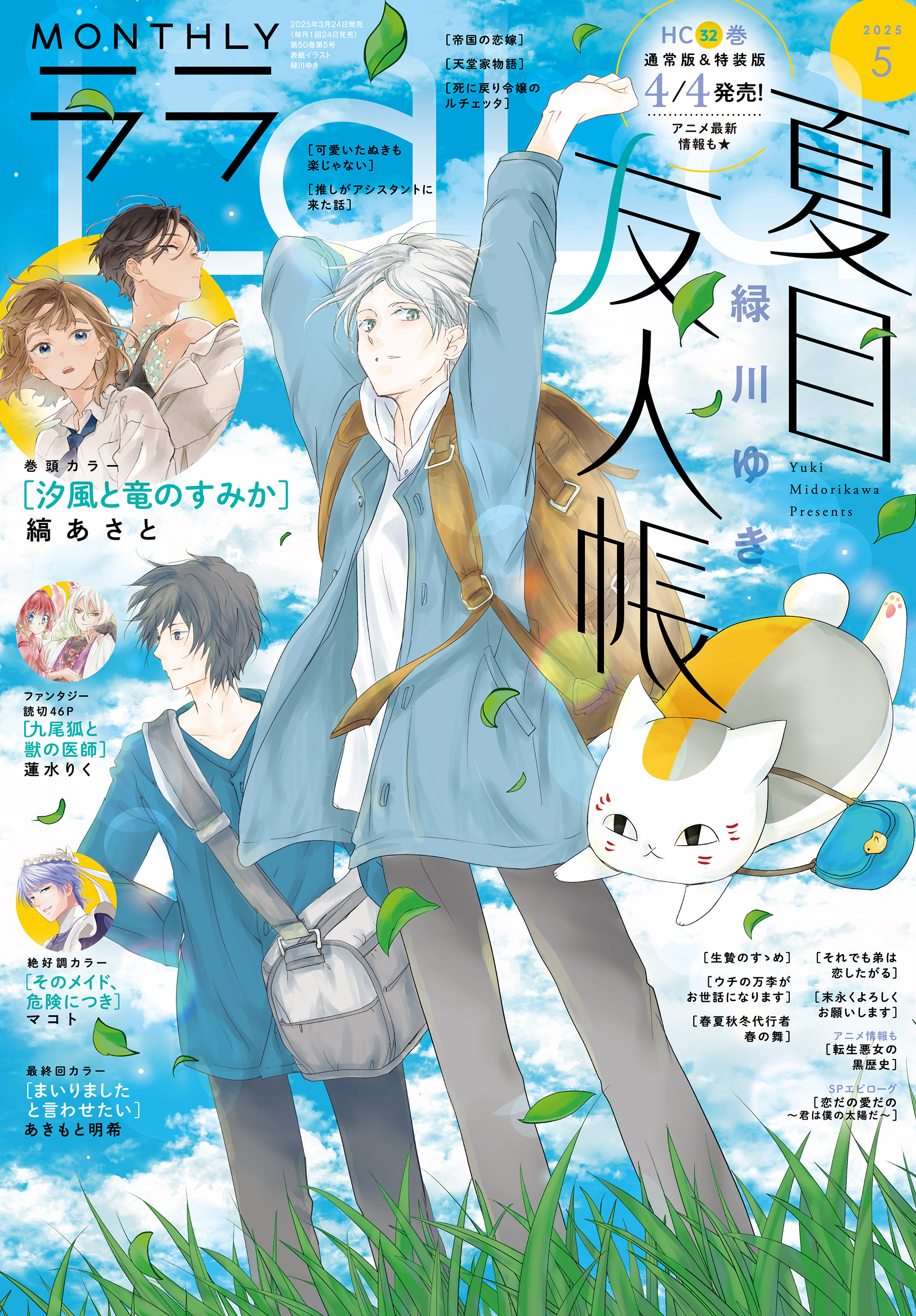 LaLaの作品一覧（367件）|人気漫画を無料で試し読み・全巻お得に