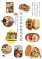 みんなのお弁当日記