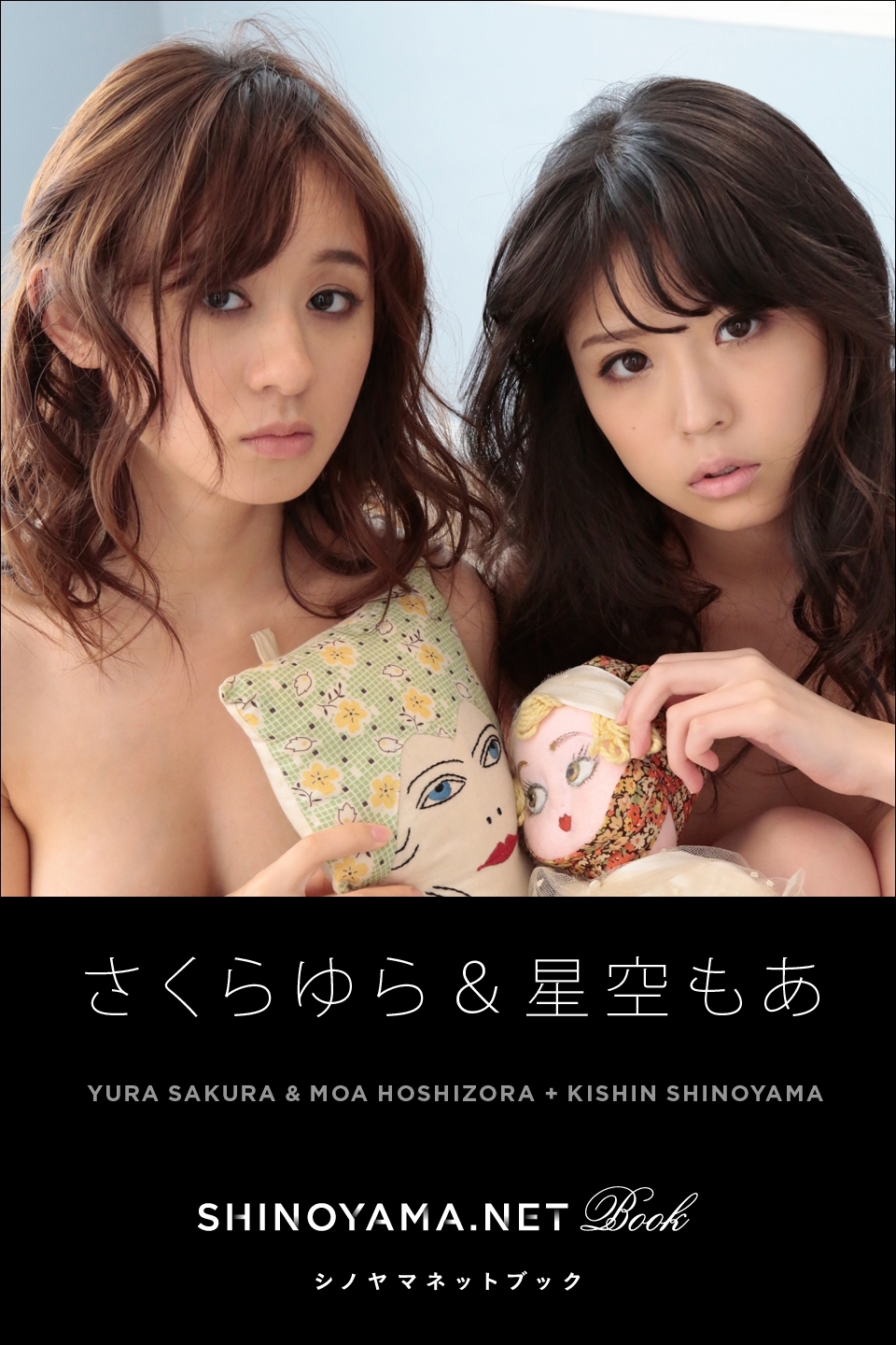 篠山 ヌード 少女 新規登録で全巻50％還元！】さくらゆら＆星空もあ [SHINOYAMA.NET Book]1巻|篠山 紀信,さくらゆら,星空もあ|人気漫画を無料で試し読み・全巻お得に読むならAmebaマンガ