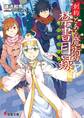 創約 とある魔術の禁書目録