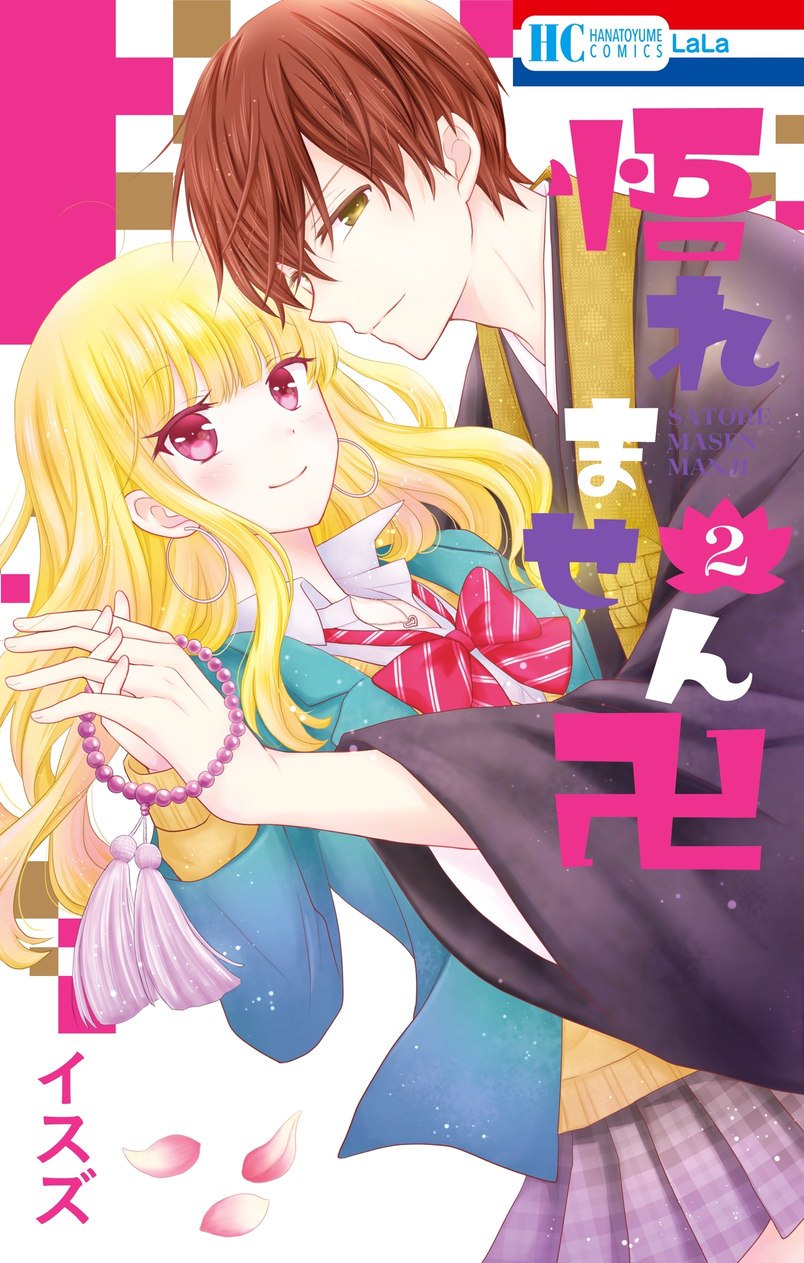 悟れません卍 （２）