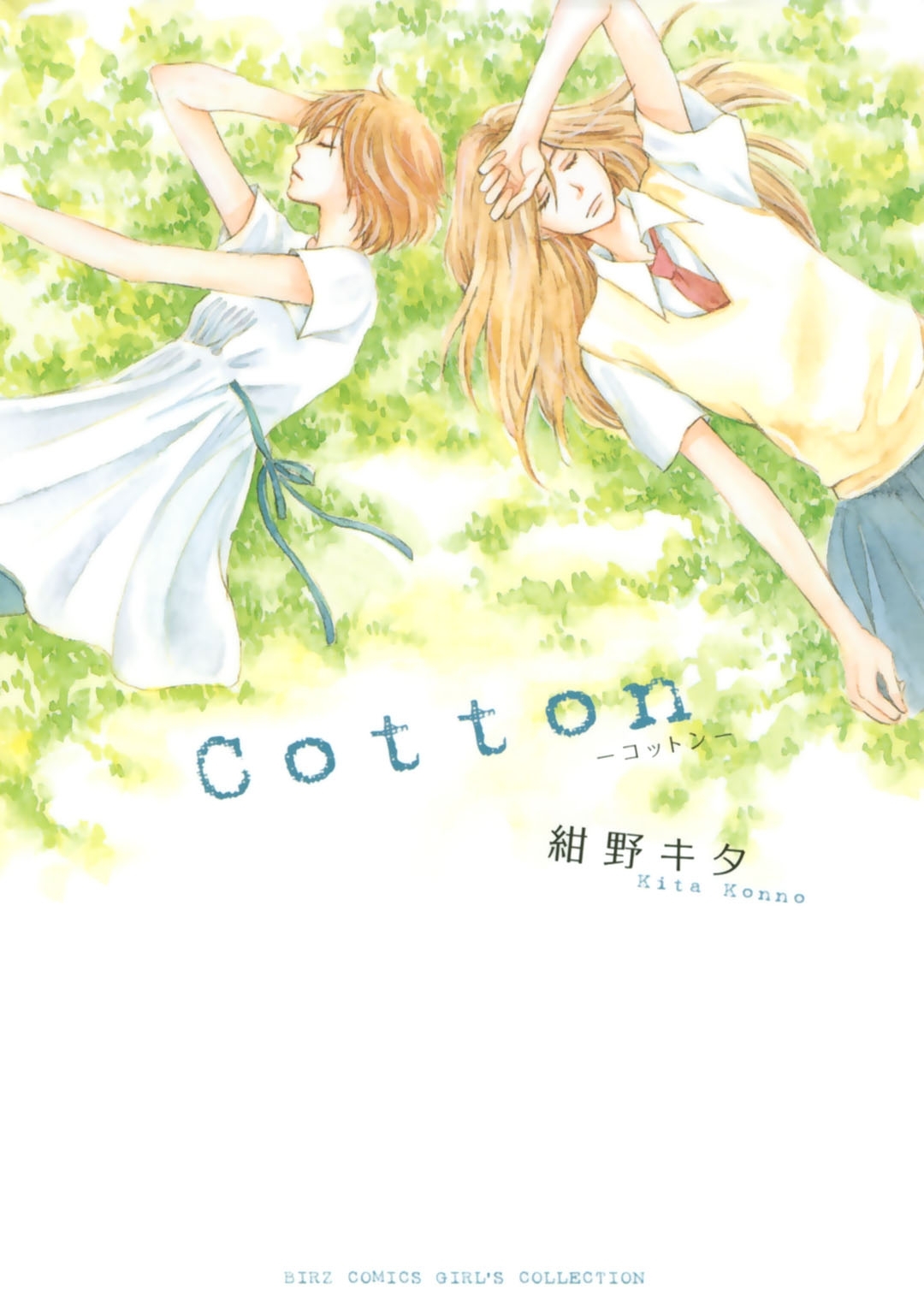 Ｃｏｔｔｏｎ