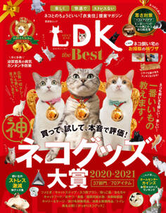 晋遊舎ムック ネコDK the Best