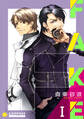 【期間限定 無料お試し版】FAKE(1)