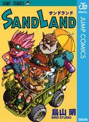 SAND LAND全巻(1巻 完結)|鳥山明|人気漫画を無料で試し読み・全巻お得に読むならAmebaマンガ