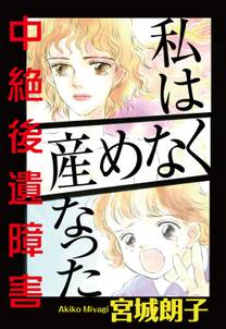 12歳の妊娠 北の果ての楽園 無料 試し読みなら Amebaマンガ 旧 読書のお時間です 12歳の妊娠 北の果ての楽園 無料 試し読みなら Amebaマンガ 旧 読書のお時間です