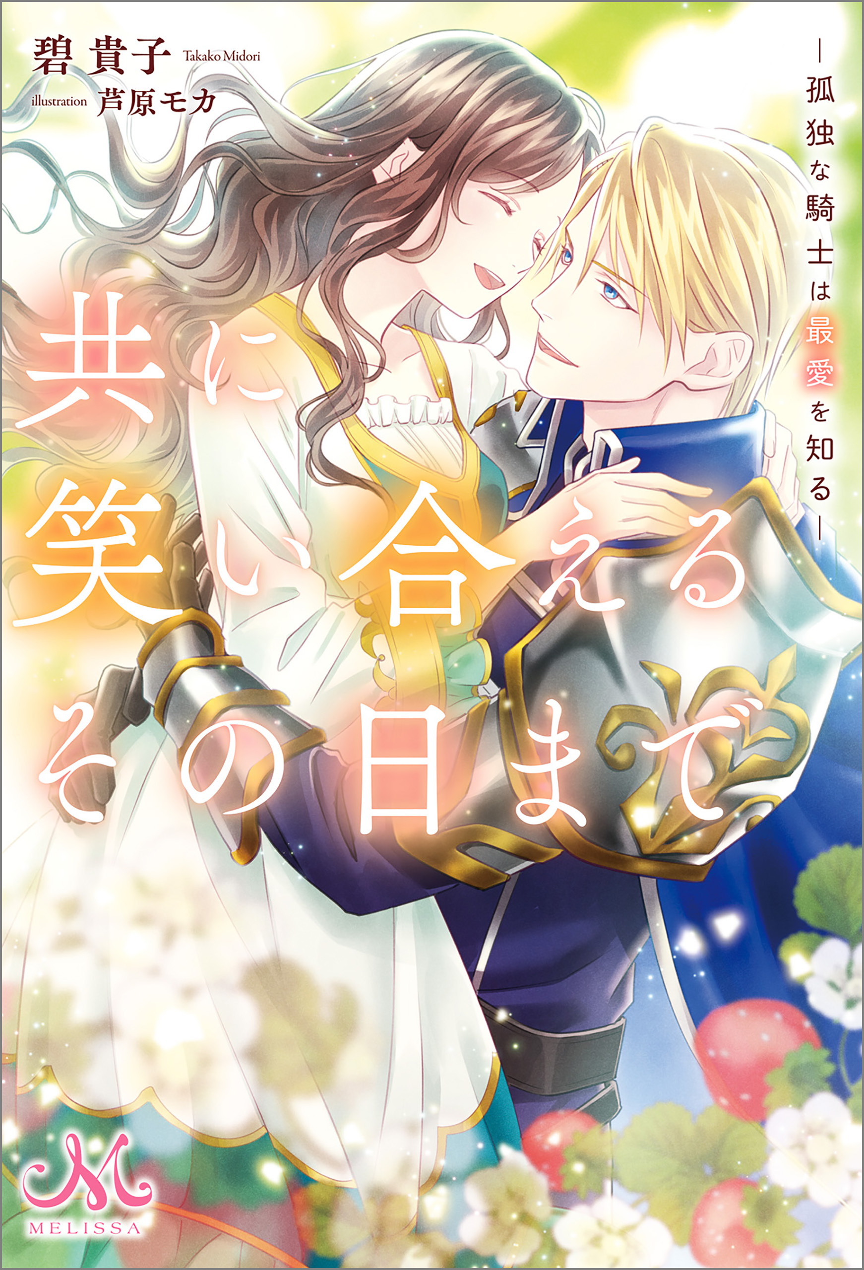 相談すれば何でもヤラせてくれる白坂先生 ～子作りのやり方、教えて よ～1巻(最新刊)|赤川ミカミ,えまる・じょん|人気漫画を無料で試し読み・全巻お得に読むならAmebaマンガ