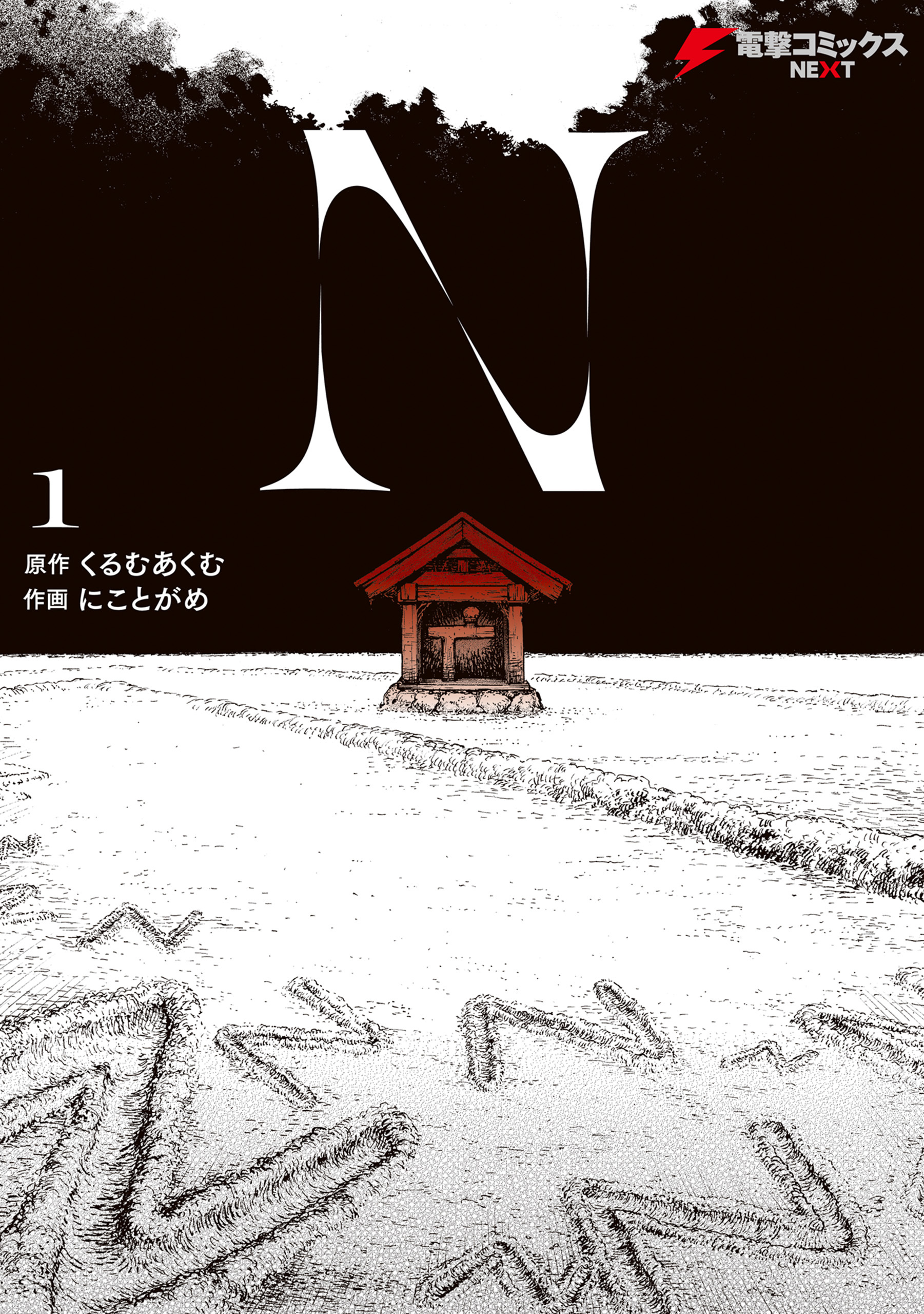 N 1
