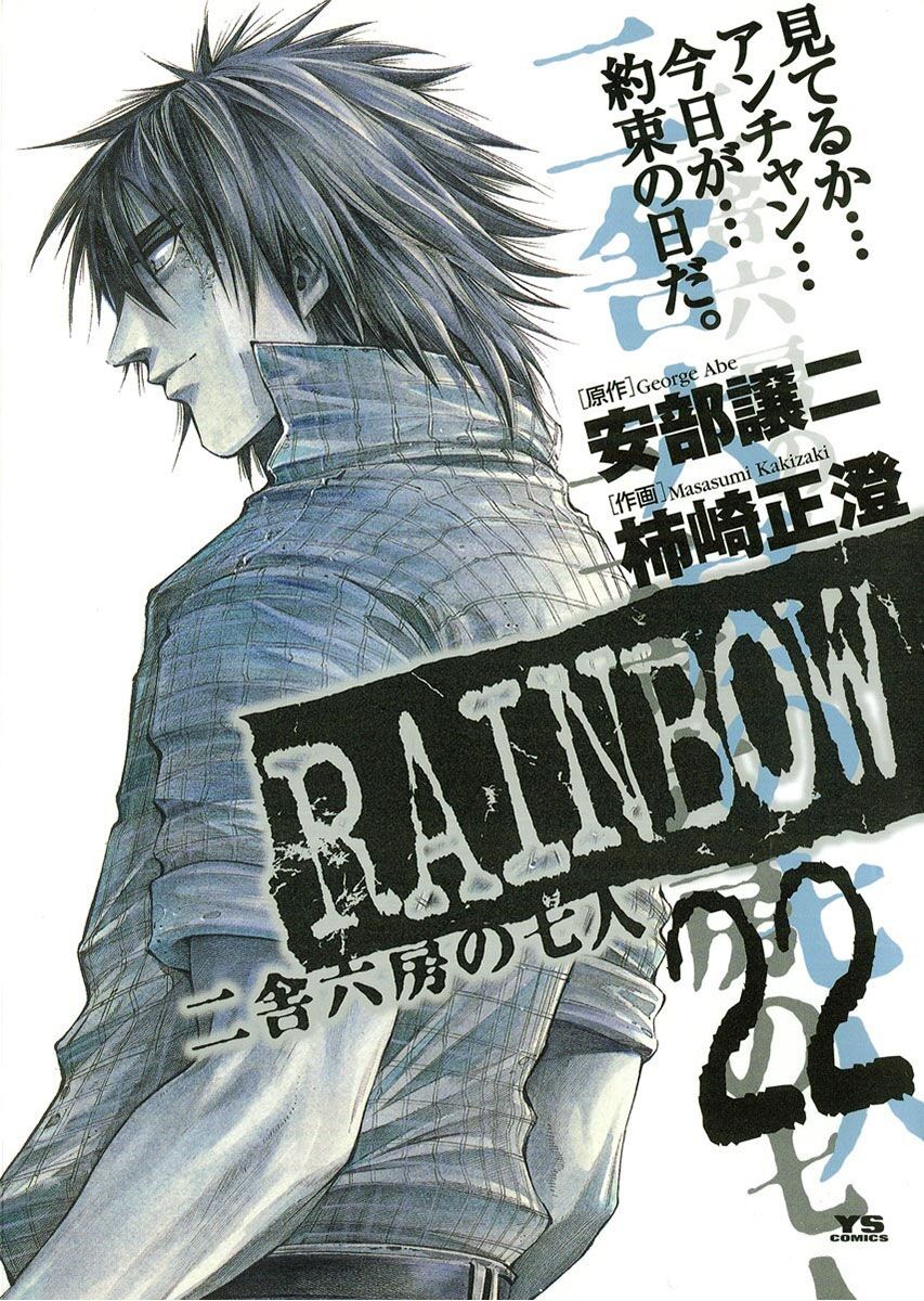 ワケアリ刑務所マンガまとめ おすすめ無料漫画3作品 人気ランキングも