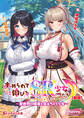 ホめられて伸びるSR少女たち【前編】 ~異世界の姫君と見えちゃう少女~