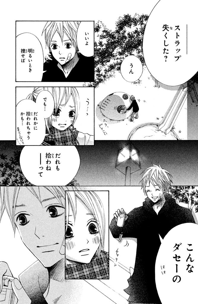 24話無料 スプラウトの全エピソード一覧 全84話 南波あつこ 無料連載 人気マンガを毎日無料で配信中 無料 試し読みならamebaマンガ 旧 読書のお時間です