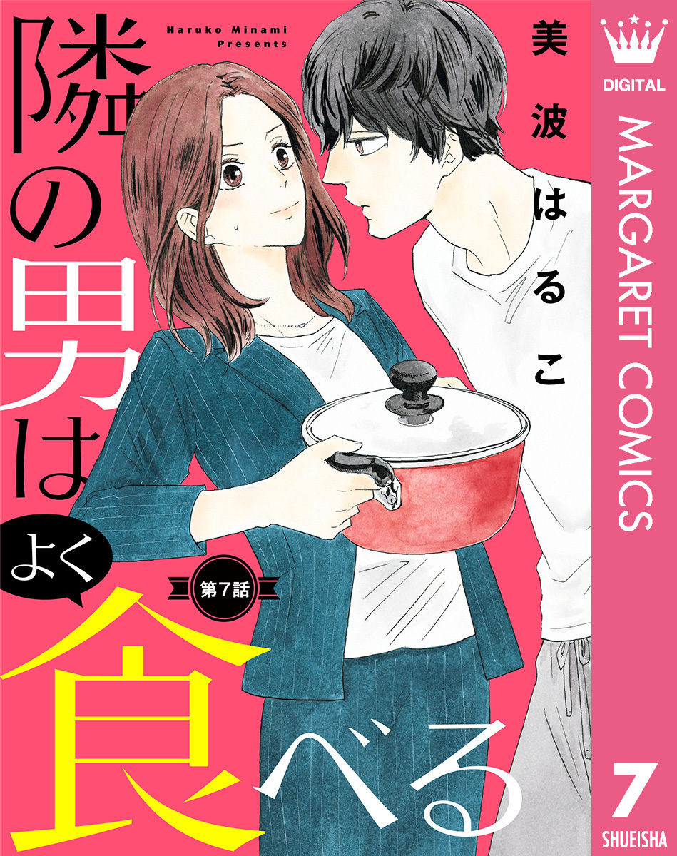 届 に を が だけ です 婚姻 ネタバレ 判 した 捺