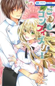 ロッカメルト 無料 試し読みなら Amebaマンガ 旧 読書のお時間です ロッカメルト 無料 試し読みなら Amebaマンガ 旧 読書のお時間です