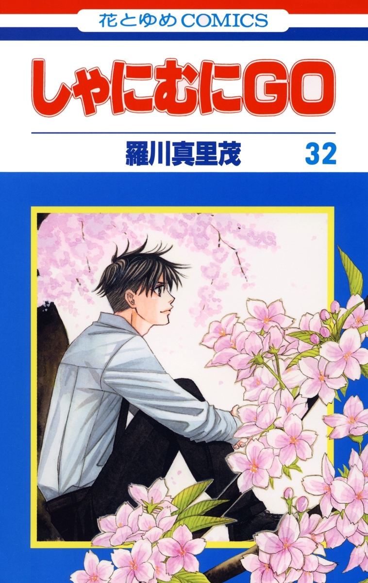 12話無料 釣りとごはんと 恋は凪 分冊版 無料連載 Amebaマンガ 旧 読書のお時間です