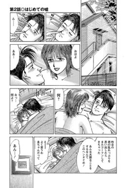 全話無料 新 幸せの時間 無料連載 Amebaマンガ 旧 読書のお時間です