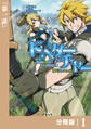 DoHate Archer(ドヘターチャー)~神弓とユレス~【分冊版】(ノヴァコミックス)1
