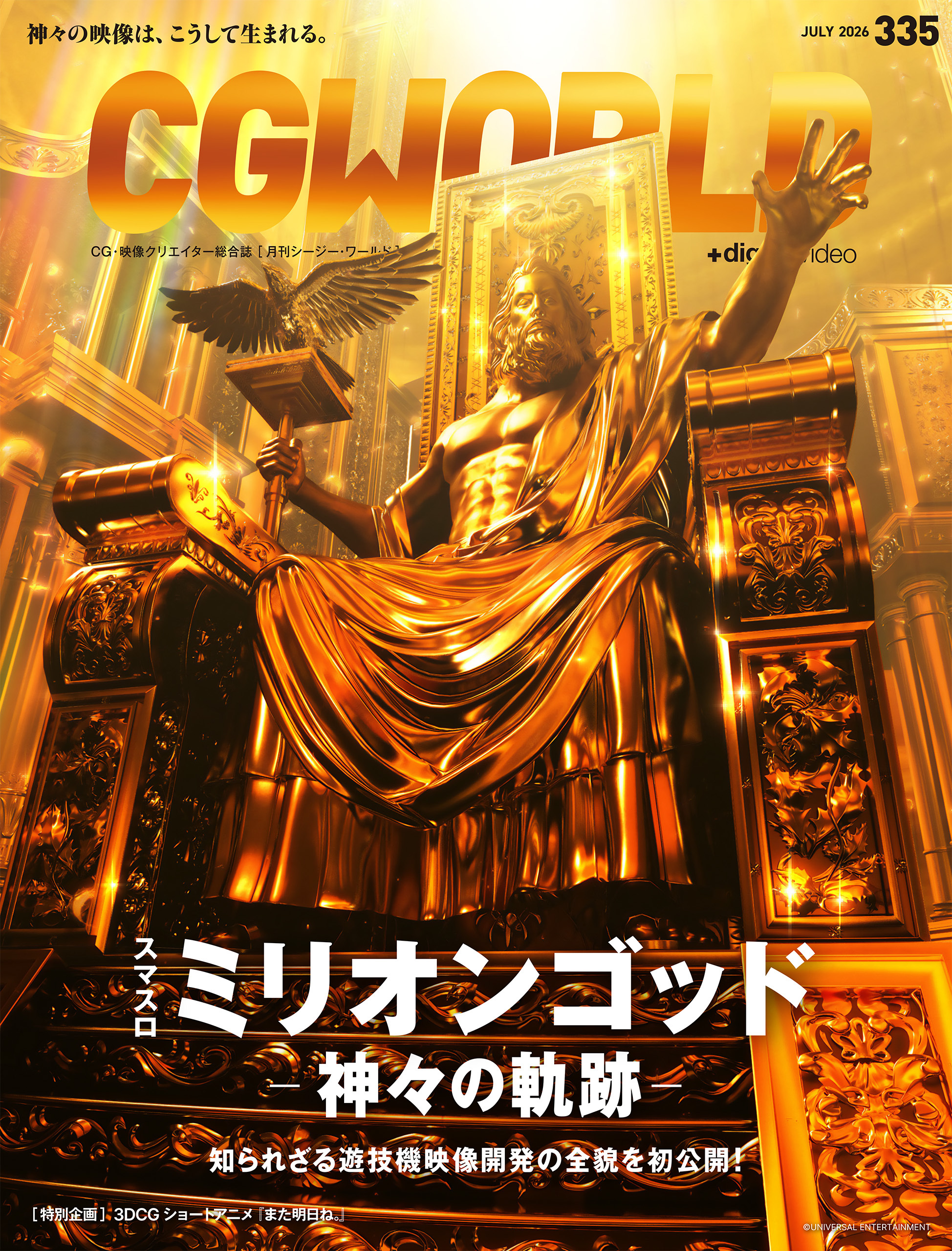 CGWORLD