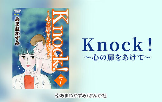 18話無料 のんちゃんの手のひら 無料連載 Amebaマンガ 旧 読書のお時間です