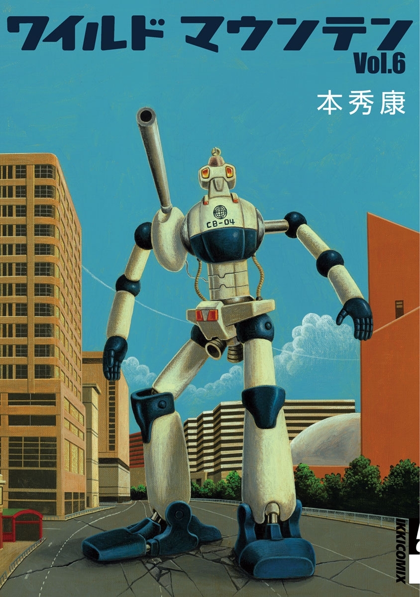 ワイルドマウンテン　6