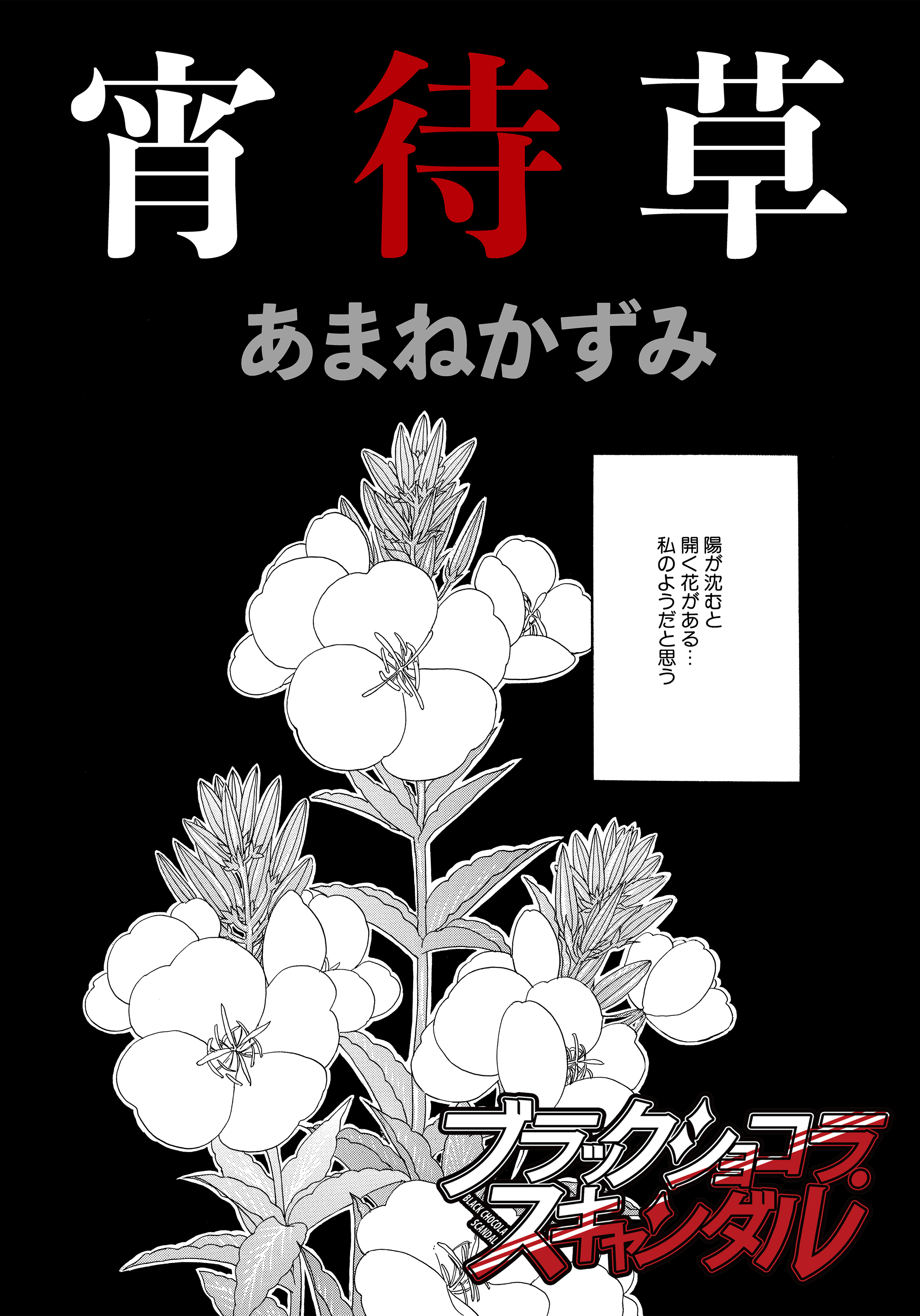 241話無料]こちら椿産婦人科(全325話)|あまねかずみ|無料連載|人気漫画を無料で試し読み・全巻お得に読むならAmebaマンガ - 女性