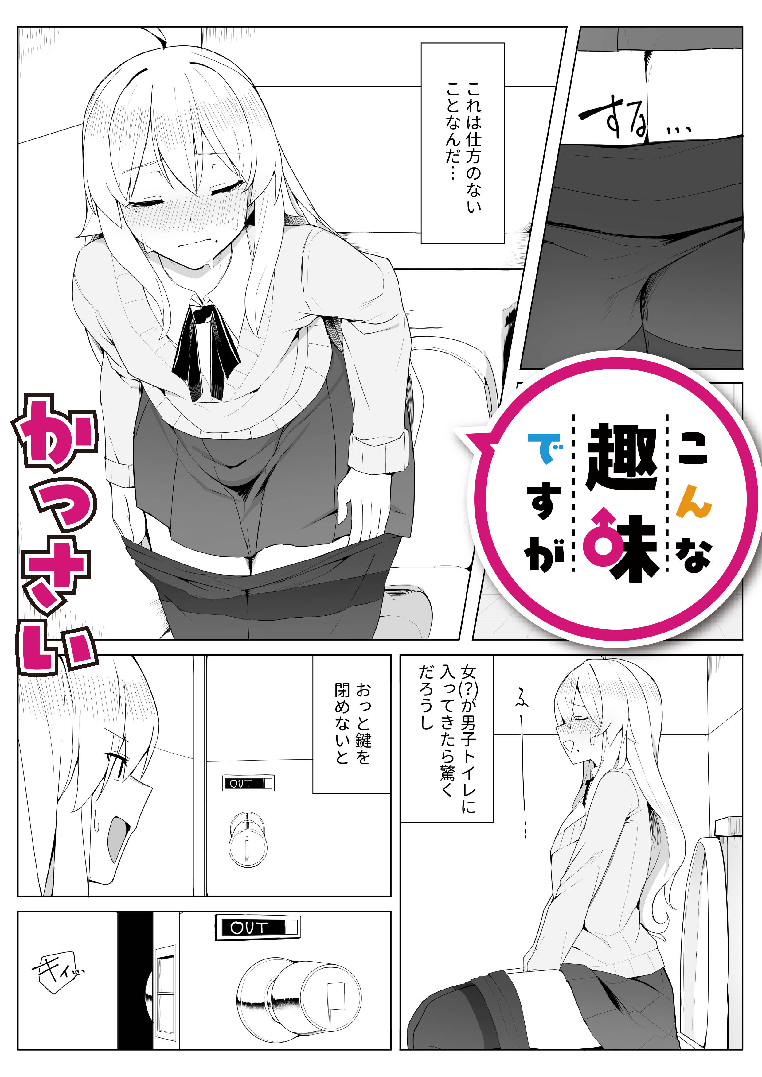 こんな趣味ですが