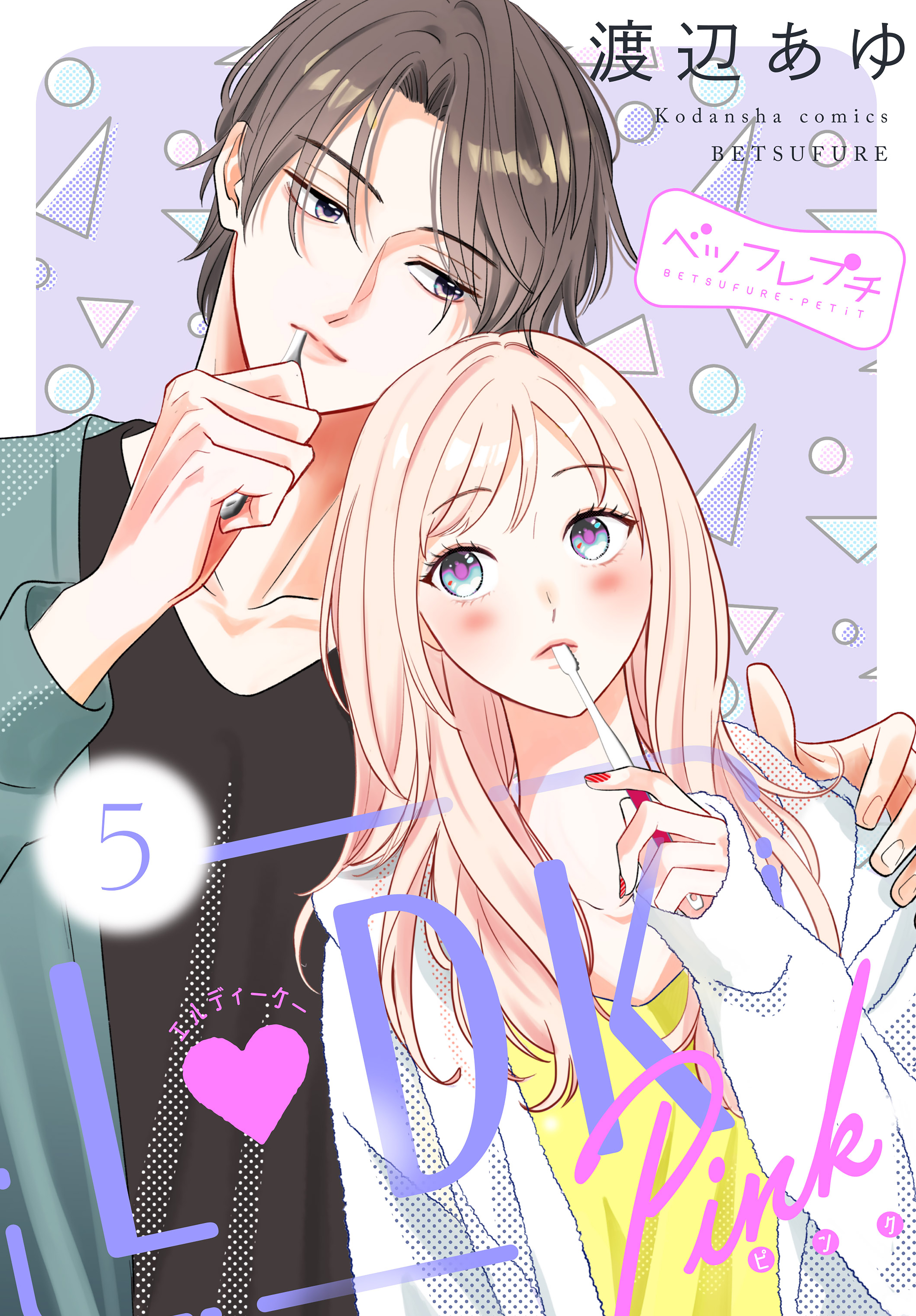 Ｌ　ＤＫ　Ｐｉｎｋ　ベツフレプチ（５）