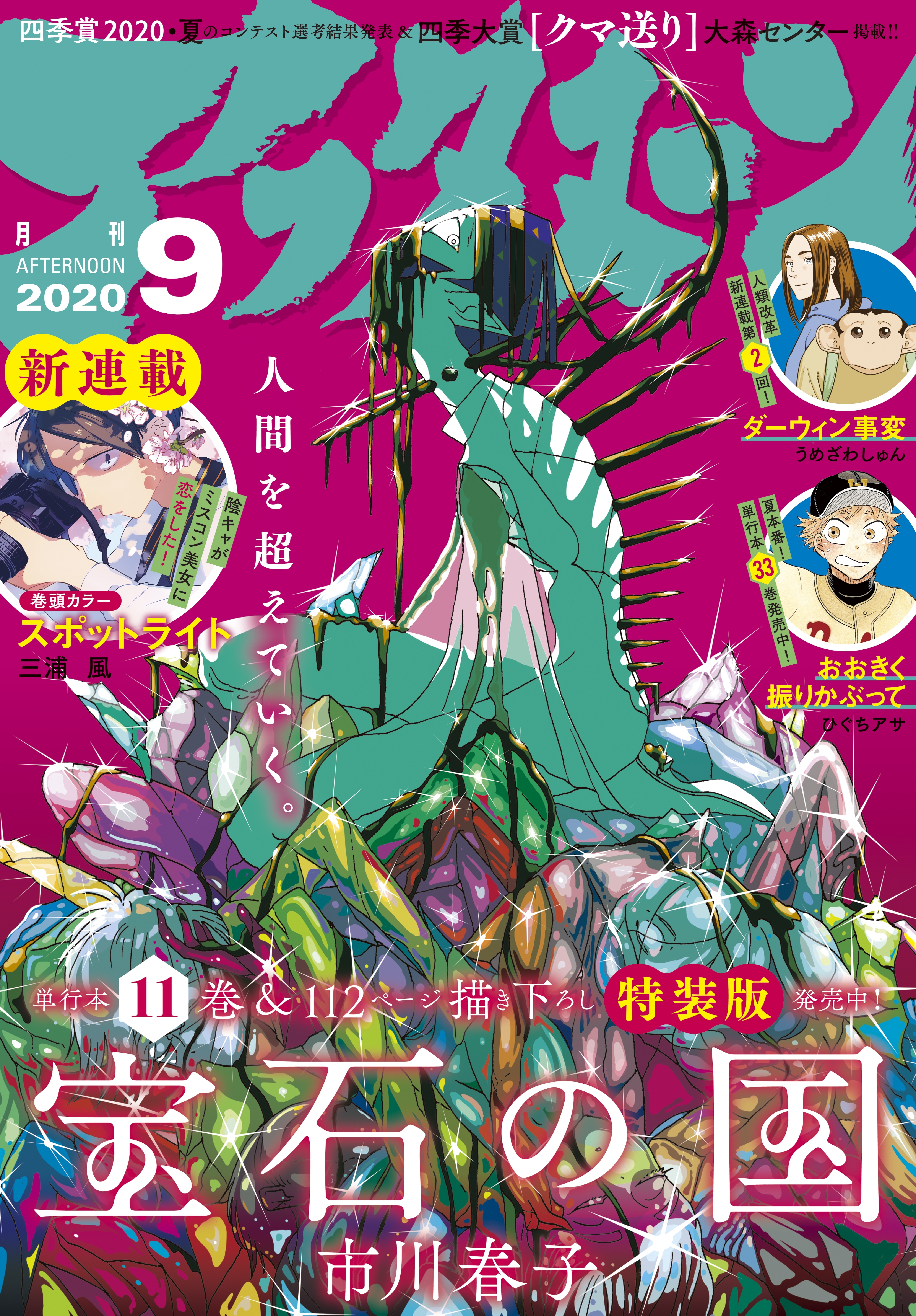 文月タカヒロの作品一覧 3件 Amebaマンガ 旧 読書のお時間です