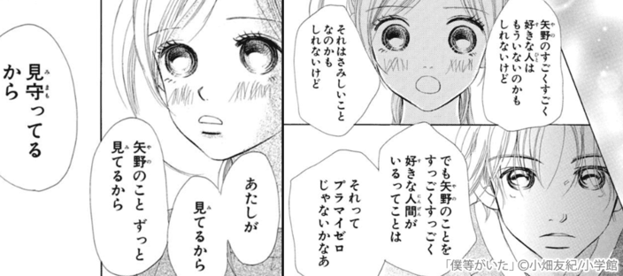 愛しくも苦しい恋 どうしようもない僕とキスしよう 新刊フェア 無料マンガキャンペーン Amebaマンガ 旧 読書のお時間です 愛しくも苦しい恋 どうしようもない僕とキスしよう 新刊フェア 無料マンガキャンペーン Amebaマンガ 旧 読書のお時間です
