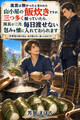 進言は無かったと言われた山小屋の飯炊きですが、三つ多く握っていたら、隊長が三月、毎日渡せない包みを懐に入れておられます
