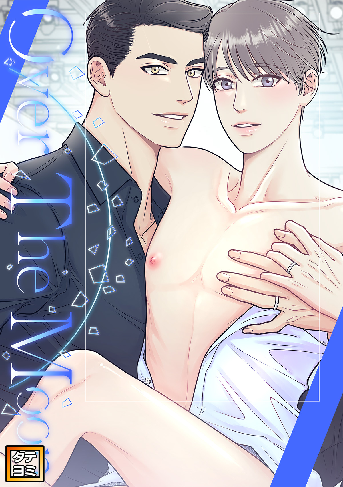 Over The Moon【タテヨミ】(1)