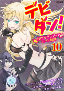 090 えこといっしょ 4 無料 試し読みなら Amebaマンガ 旧 読書のお時間です 090 えこといっしょ 4 無料 試し読みなら Amebaマンガ 旧 読書のお時間です