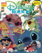 ディズニーファン 2025年7月号