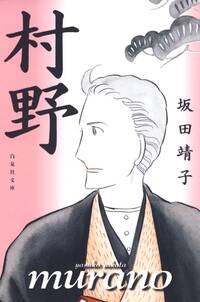 カラー完全収録 江戸の検屍官 3 無料 試し読みなら Amebaマンガ 旧 読書のお時間です カラー完全収録 江戸の検屍官 3 無料 試し読みなら Amebaマンガ 旧 読書のお時間です