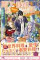 殿下の趣味は、私(婚約者)の世話をすることです2【初回限定SS付】【イラスト付】【電子限定描き下ろしイラスト&著者直筆コメント入り】