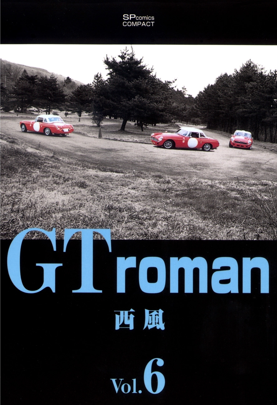 GT roman