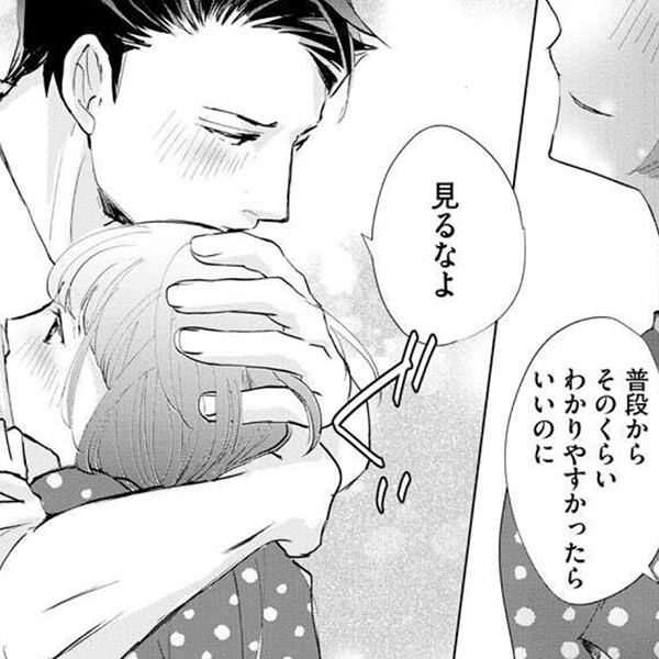 トップレート 雪人 漫画 ネタバレ 36話